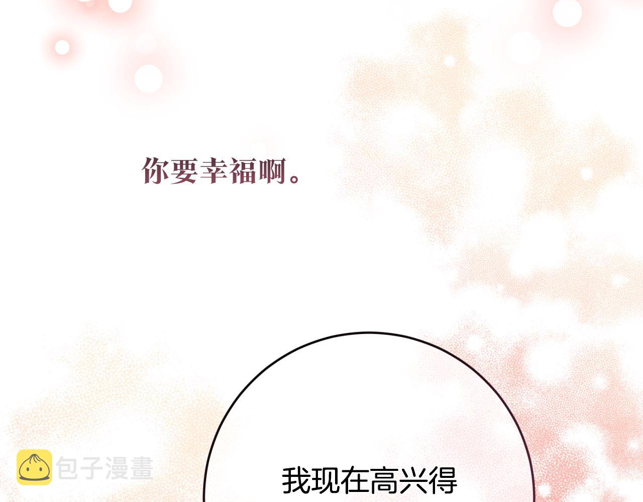 完结话 婚礼156