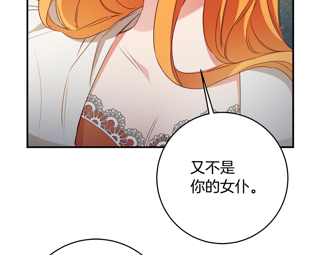第31话 收拾德亚29