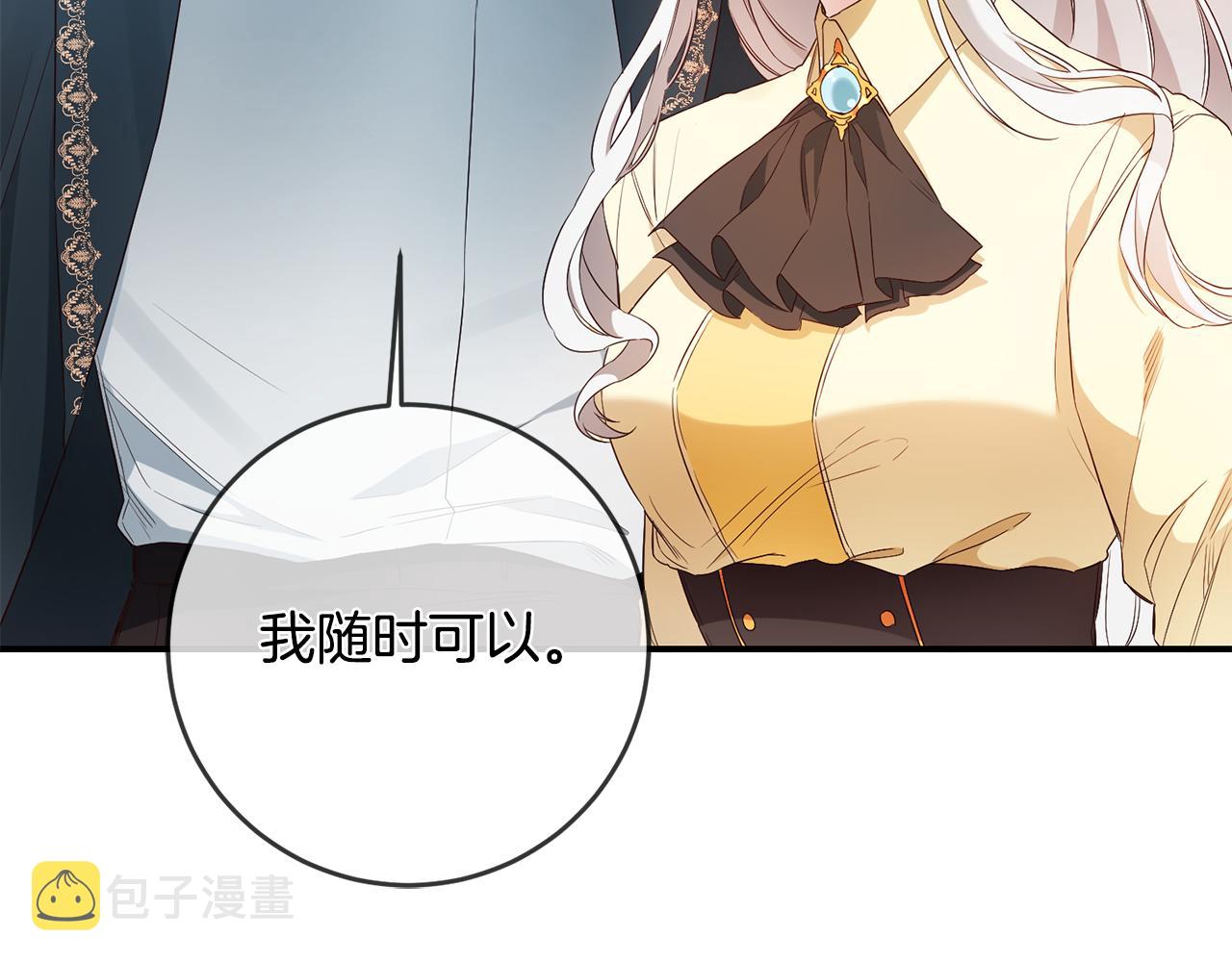 第58话 只有丈夫能做的事97