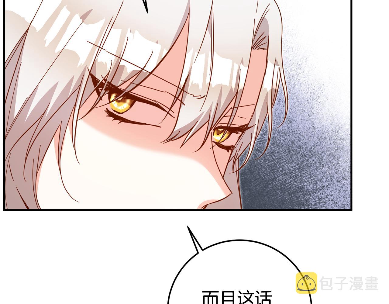 第10话 我愿意帮你逃婚！179