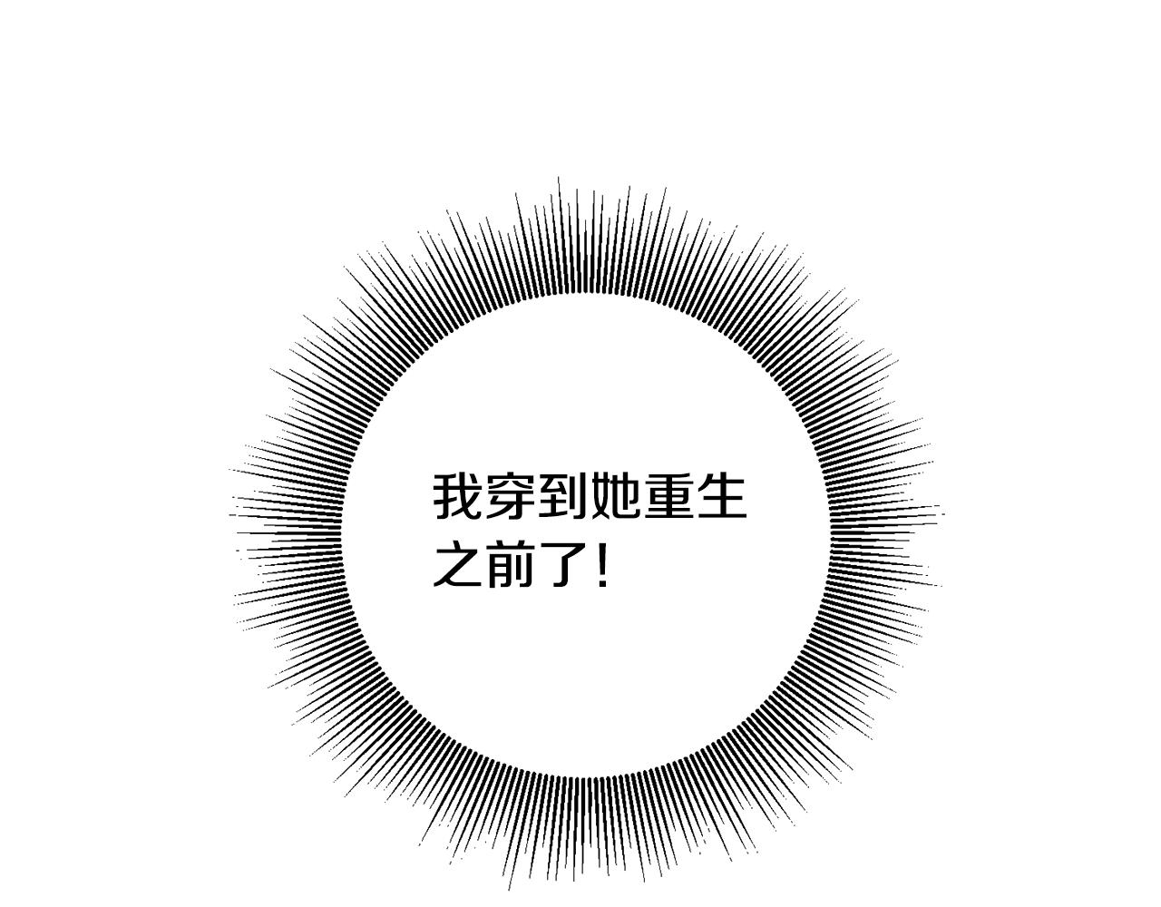 第1话 成爲那个恶女！59