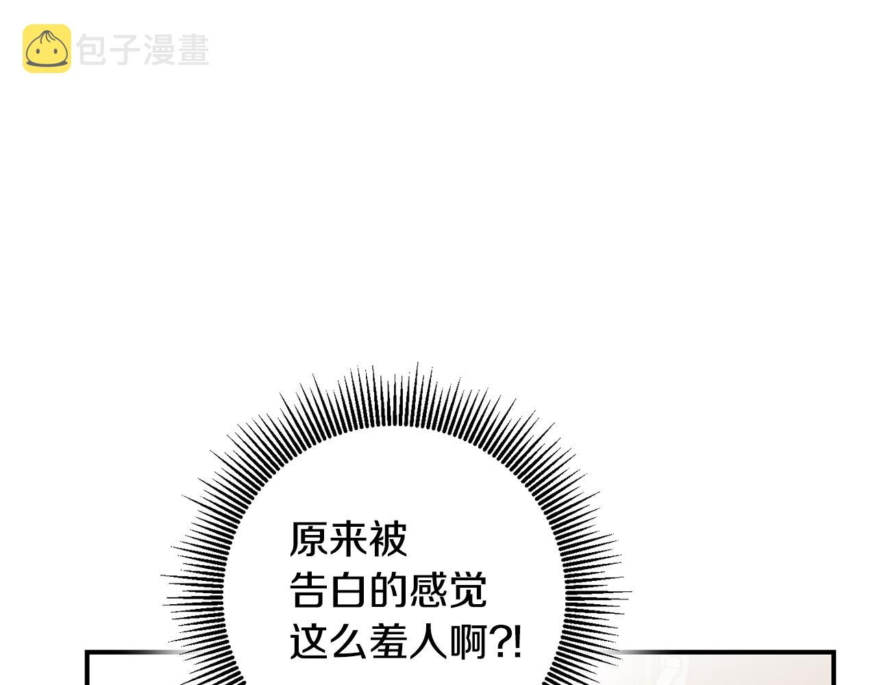 第28话 你是在勾引我吗9