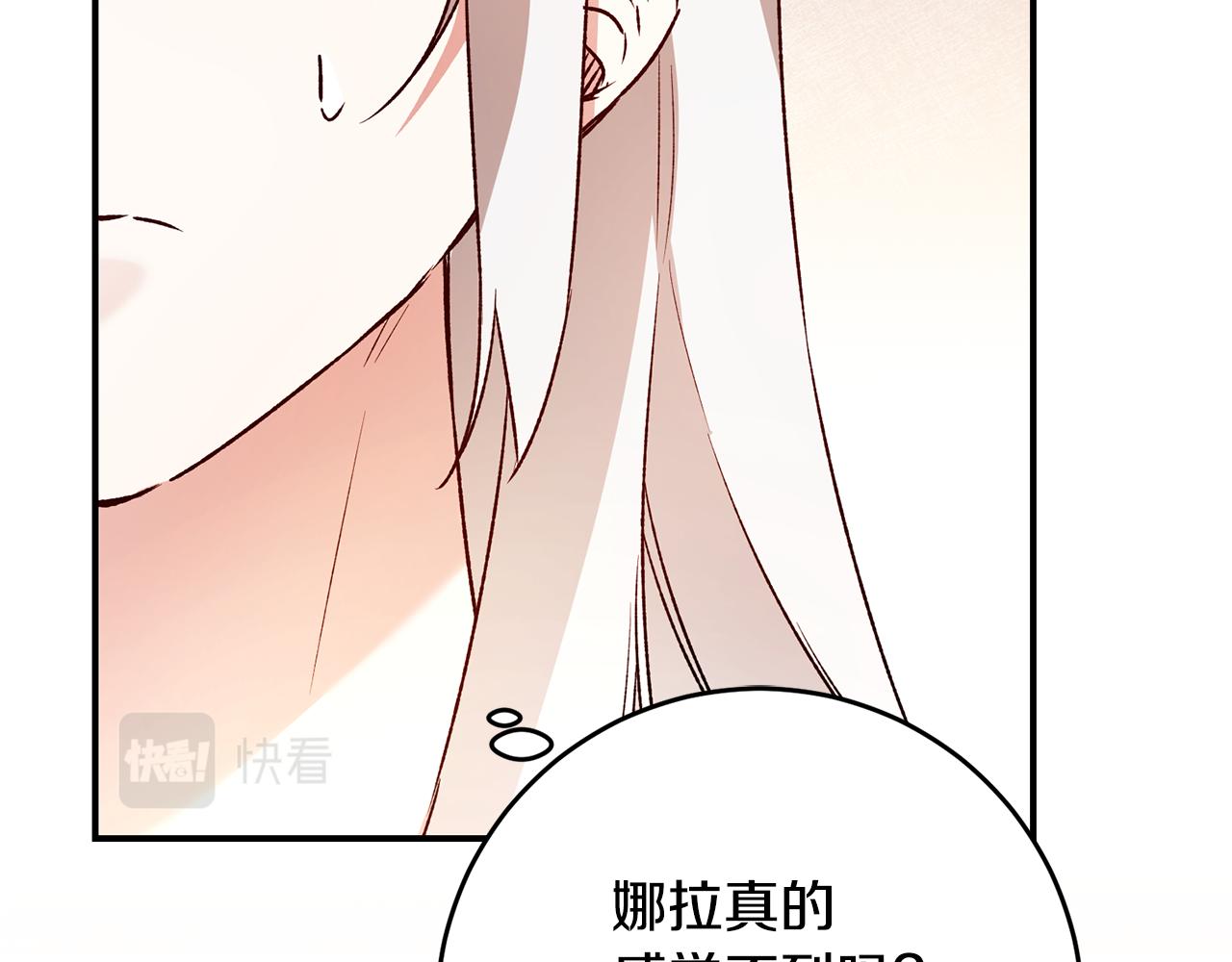 第36话 违和感58