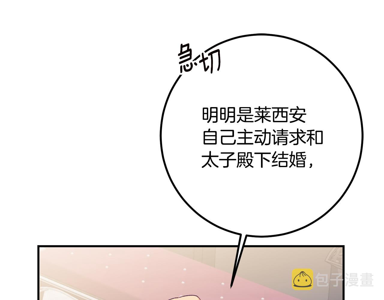 第40话 下一秒订婚48