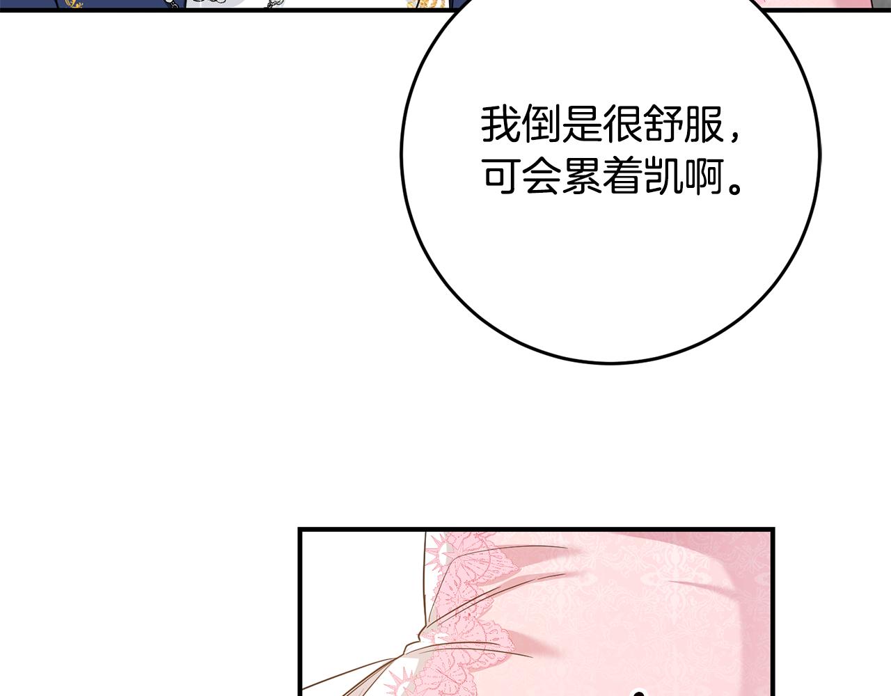 第61话 请吻我174