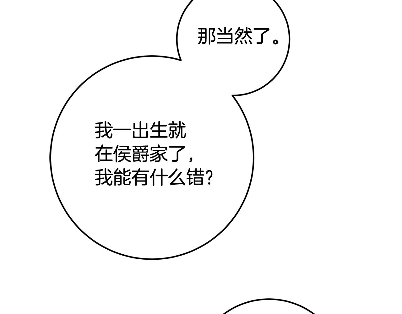 第65话 身份之谜99