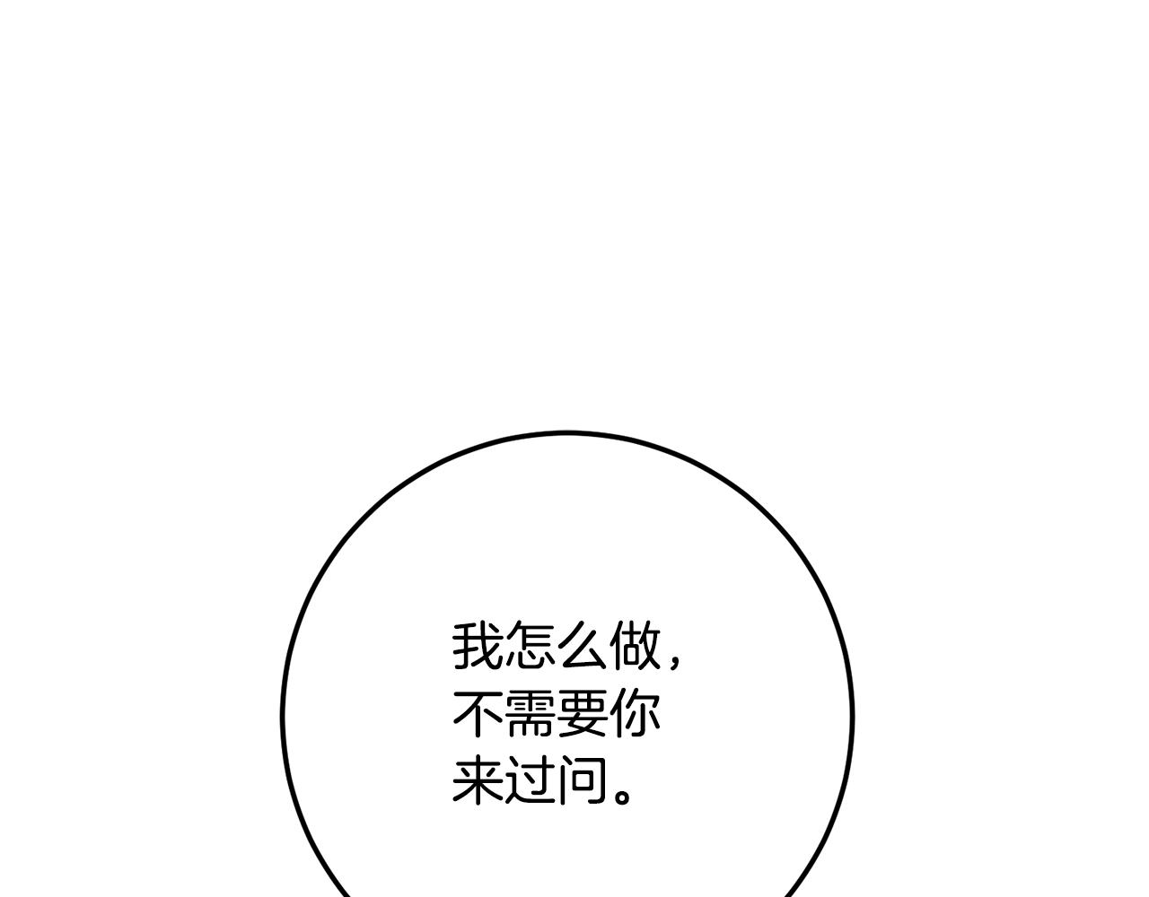 第18话 公爵的偏袒21