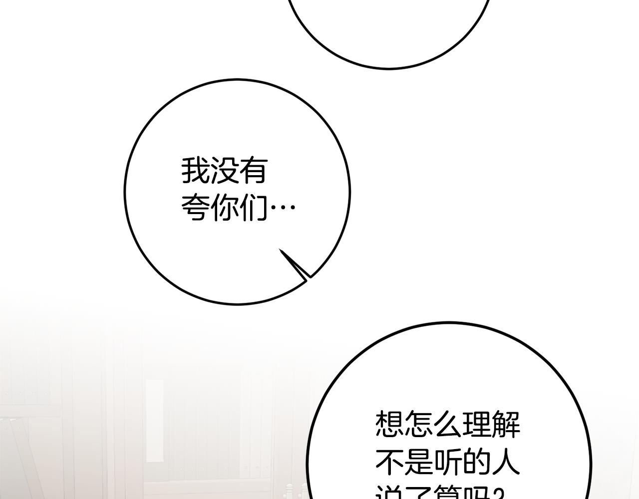 第60话 可疑的药草32