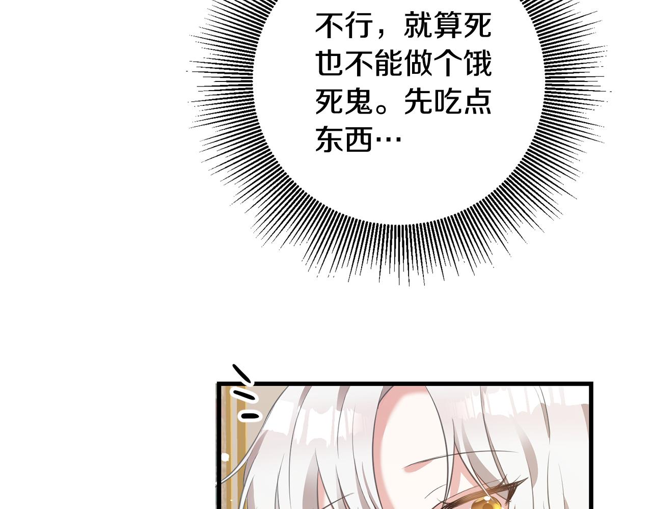 第1话 成爲那个恶女！88