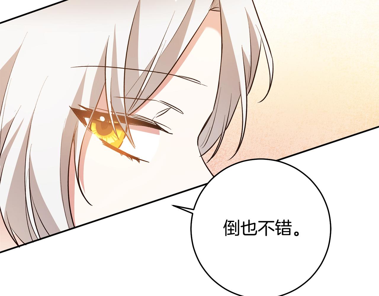第30话 爱称29