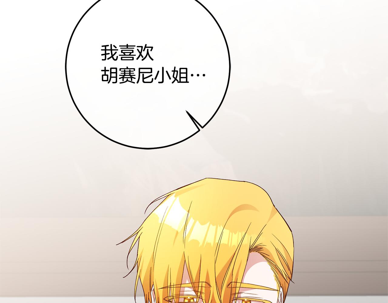第25话 直接摊牌155