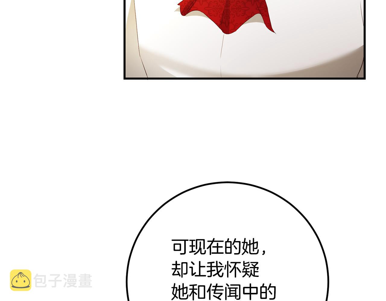 第18话 公爵的偏袒6