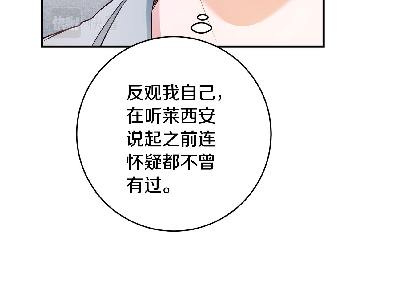 第36话 违和感76