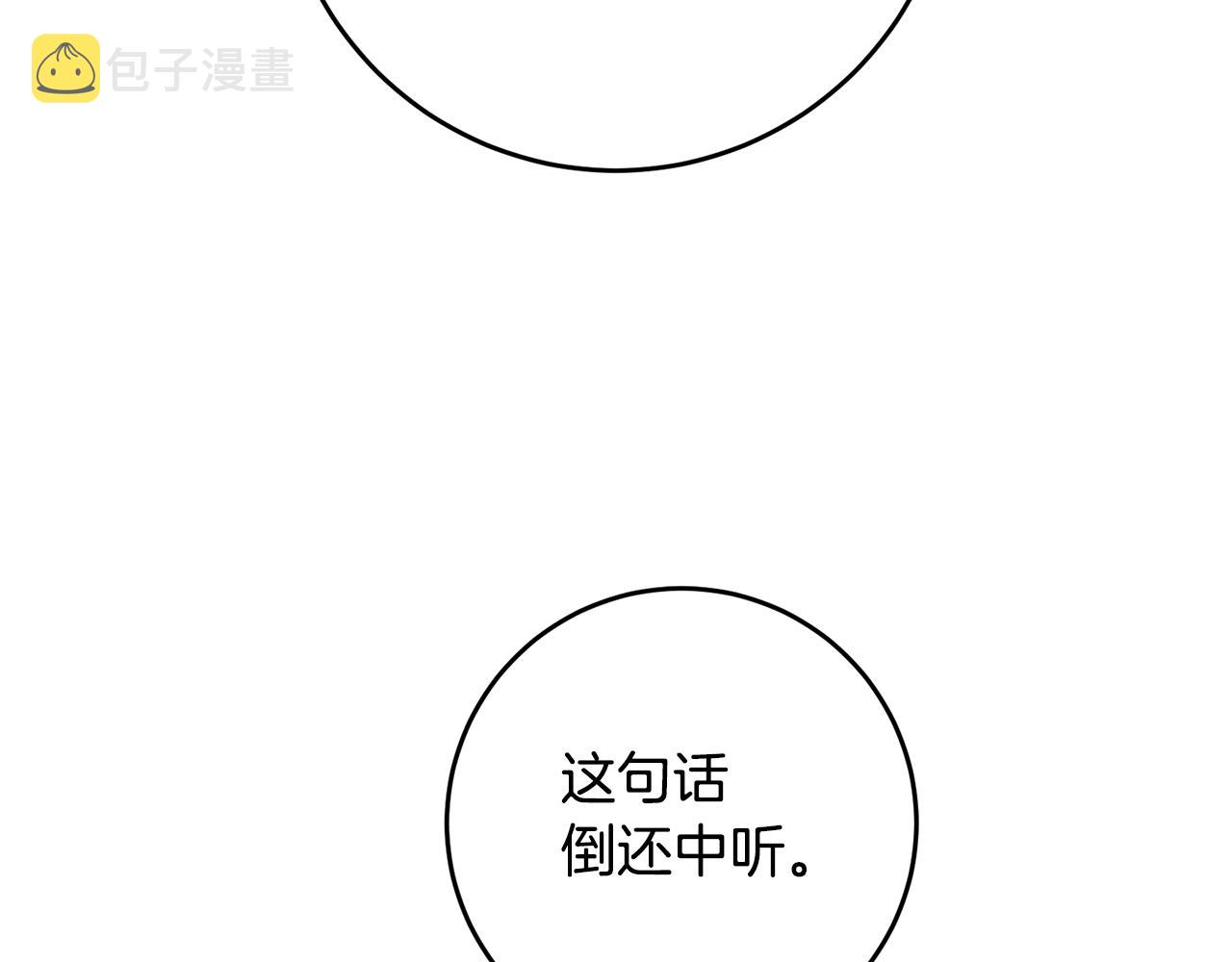 第66话 等待时机161
