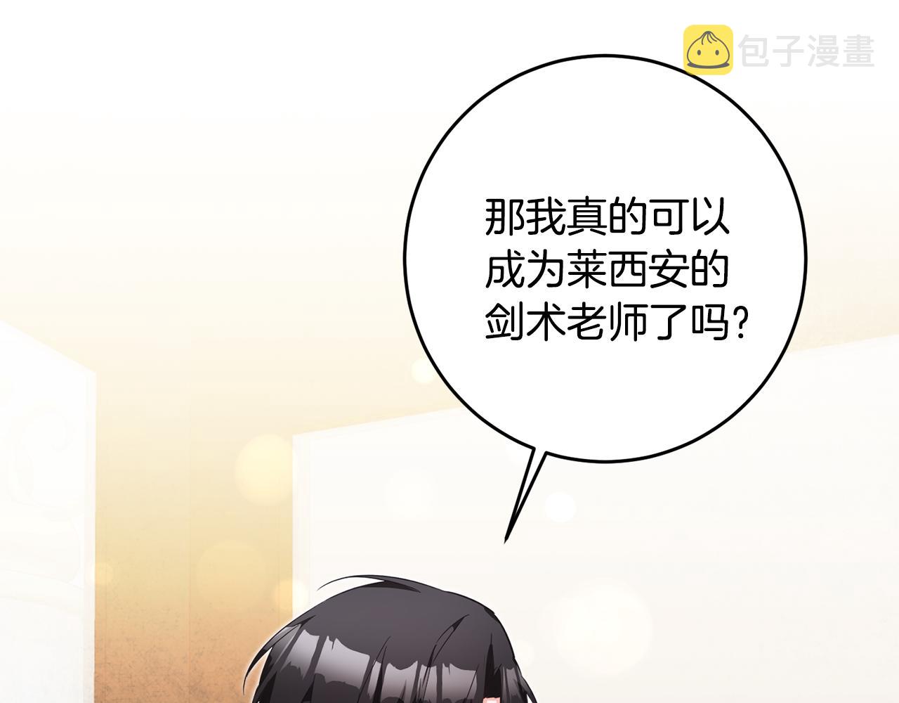 第14话 挑衅35