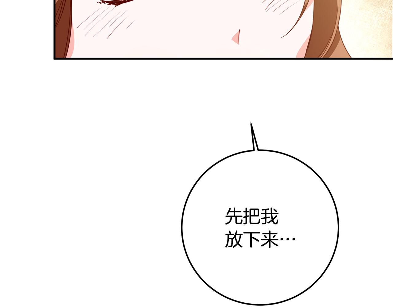 第6话 我一定会好好保护你121