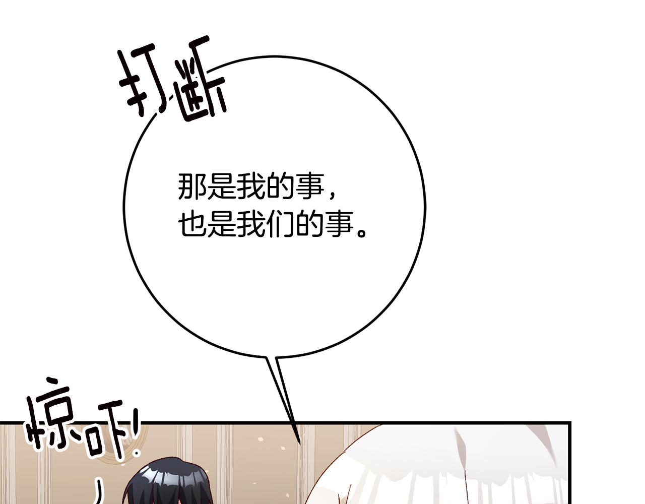 第41话 志同道合92