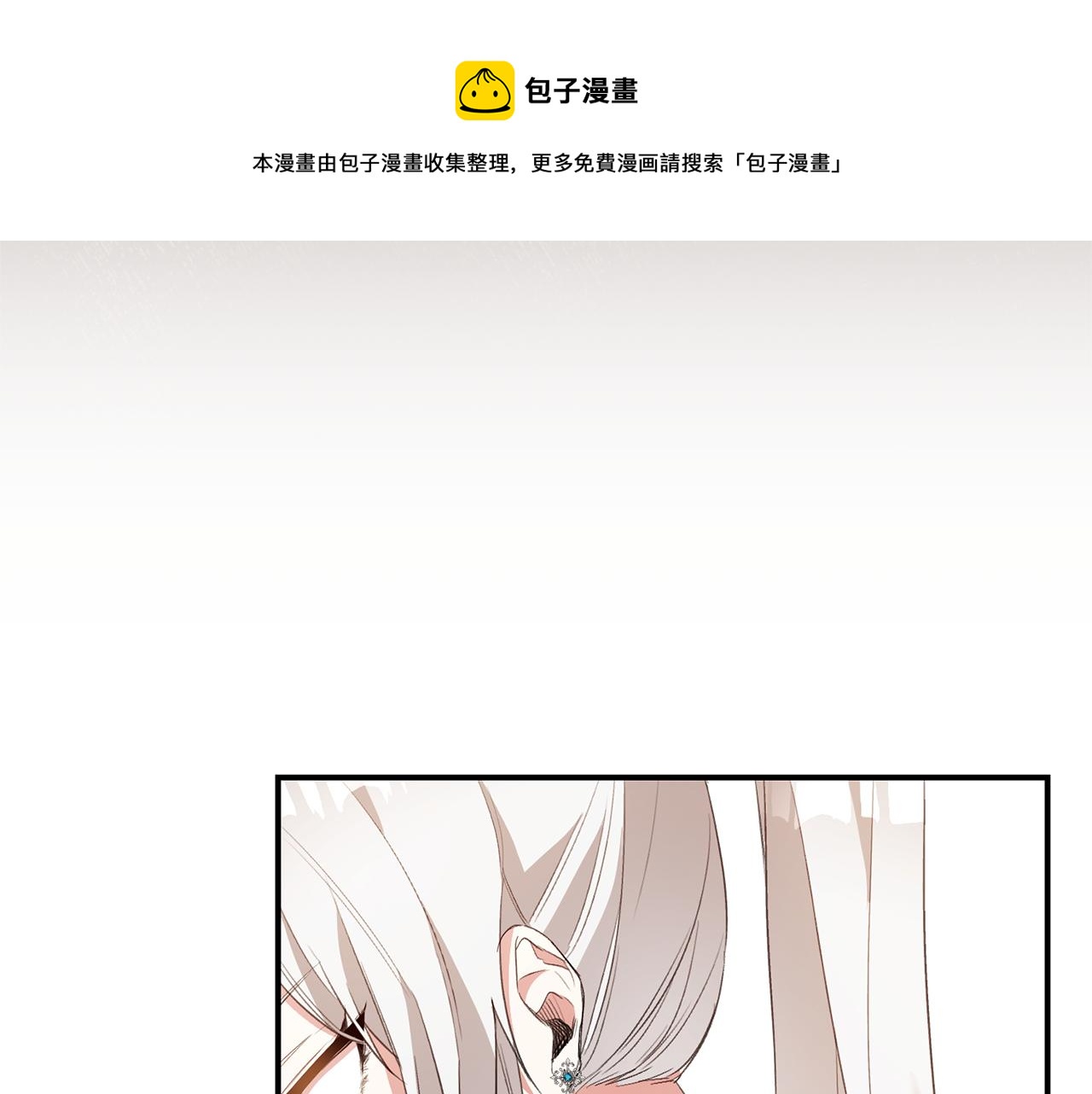 第24话 拉拢人心20