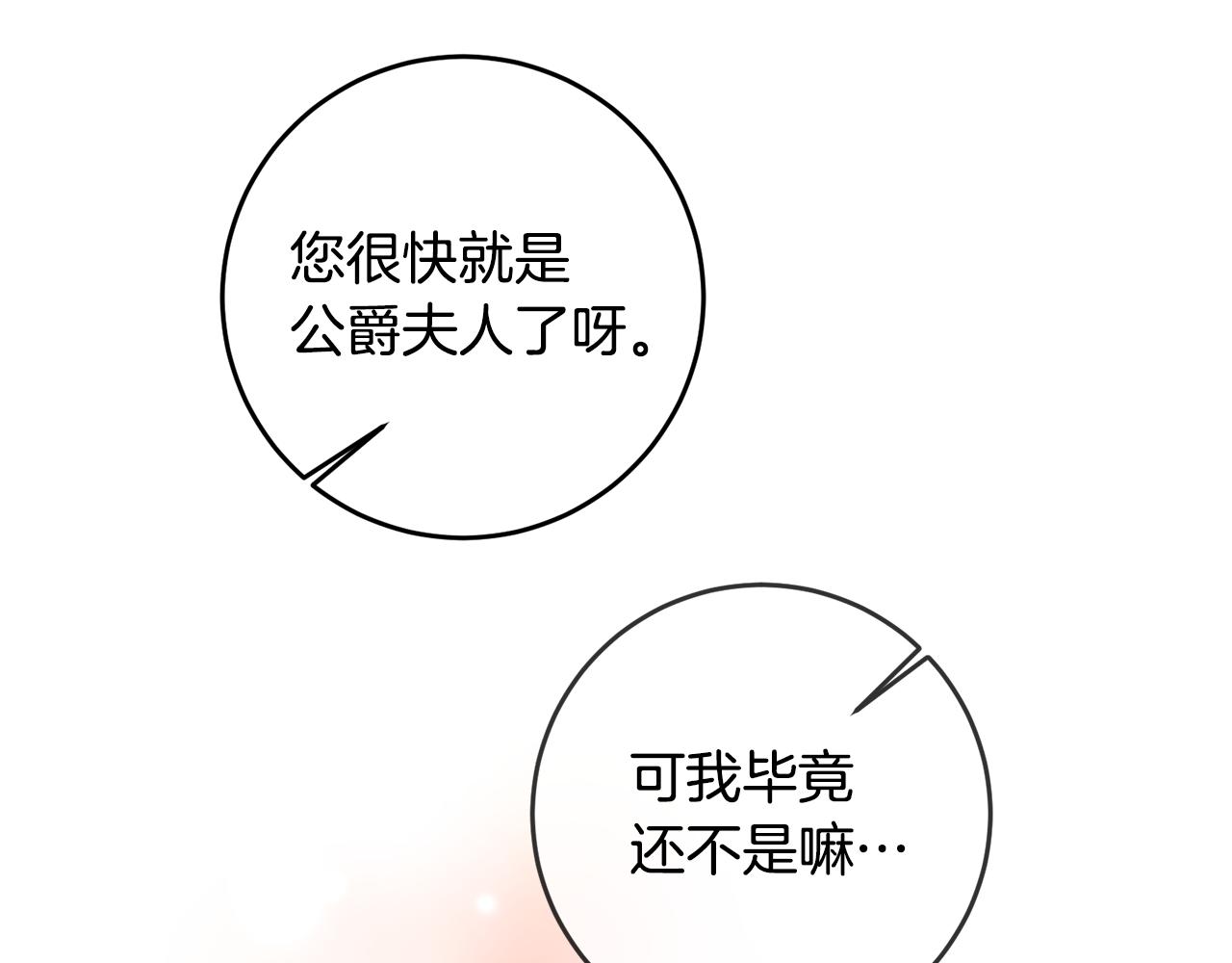 第60话 可疑的药草86