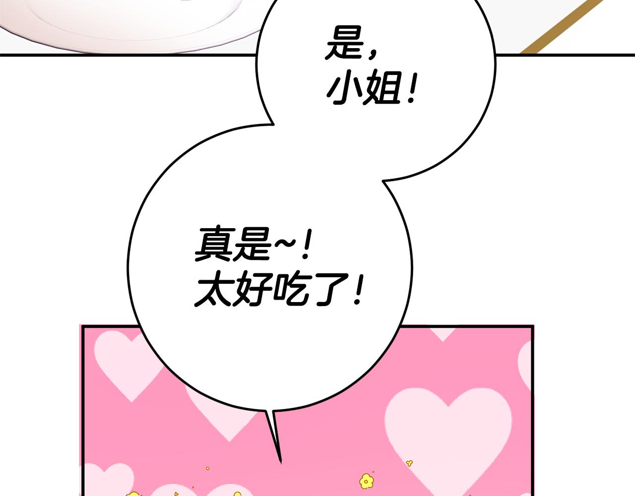 第16话 起了贪念106