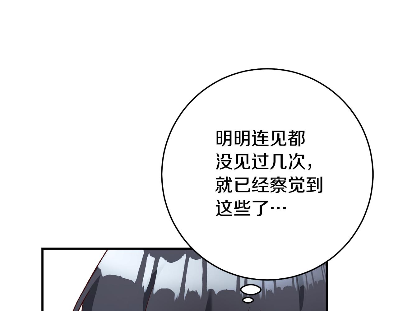 第36话 违和感74