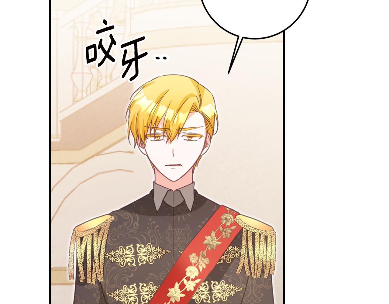 第15话 你竟敢顶撞我！175