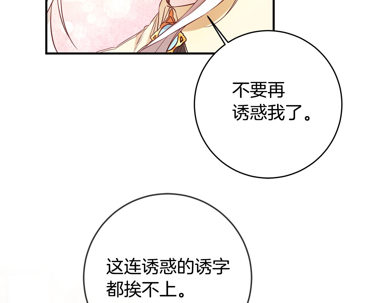 第58话 只有丈夫能做的事148