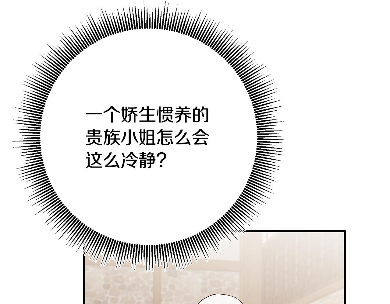 第43话 坐等被绑架151