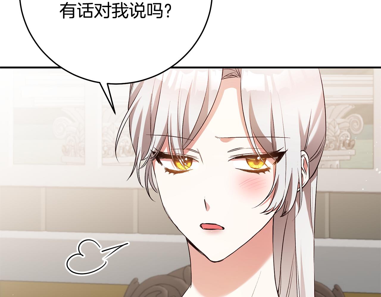 第29话 是夫君不是友军102