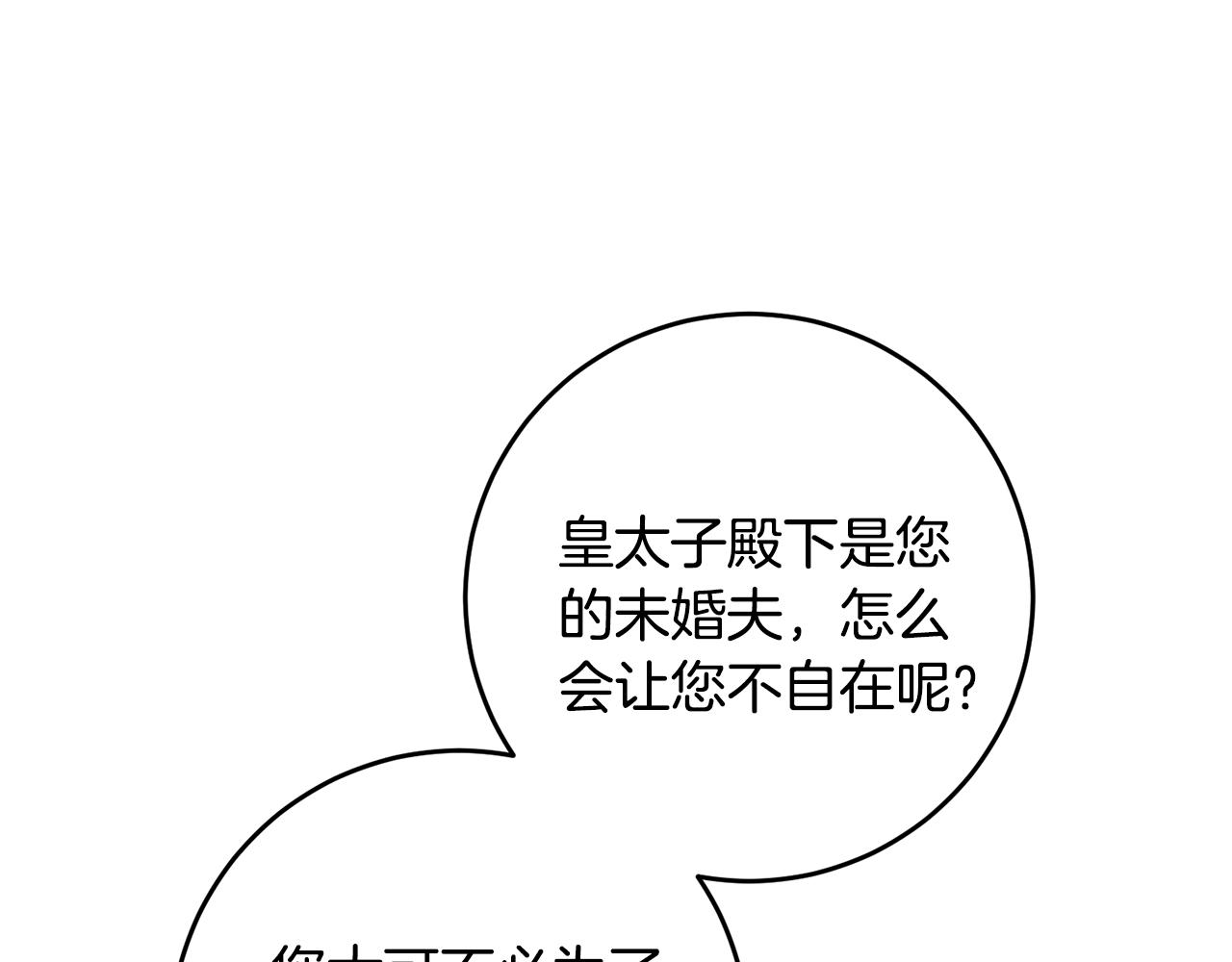 第15话 你竟敢顶撞我！21