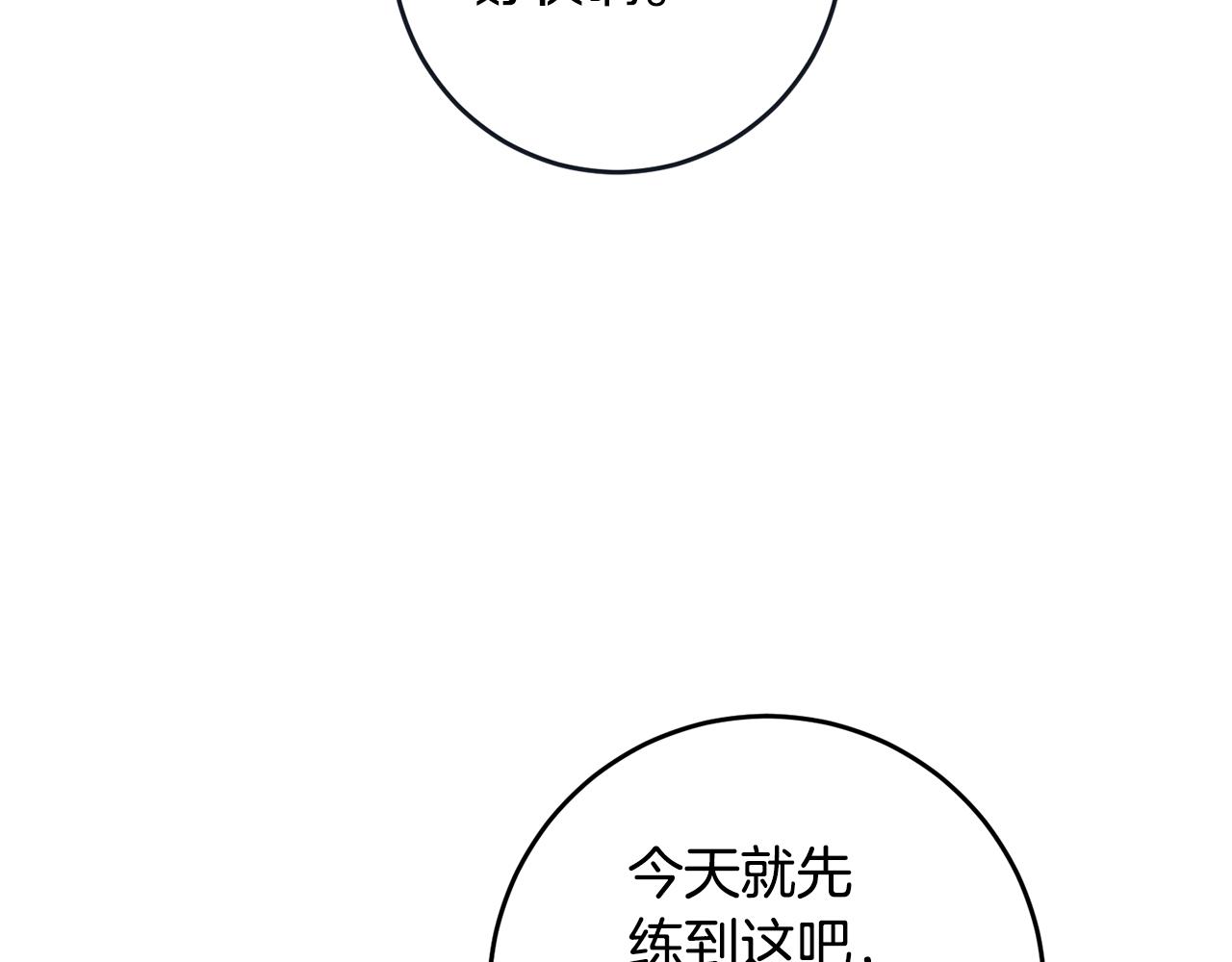 第17话 诱人的剑术老师143