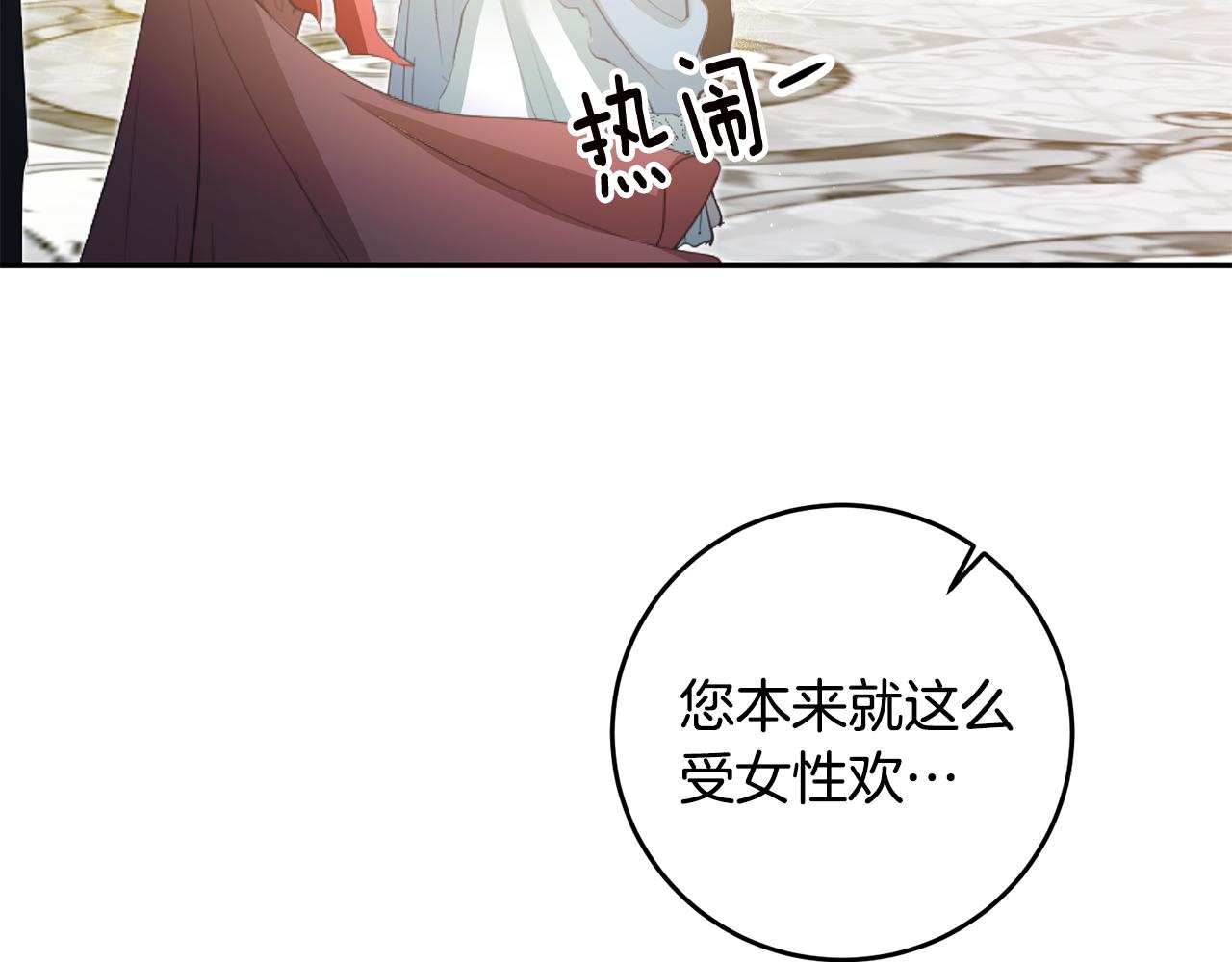 第15话 你竟敢顶撞我！96