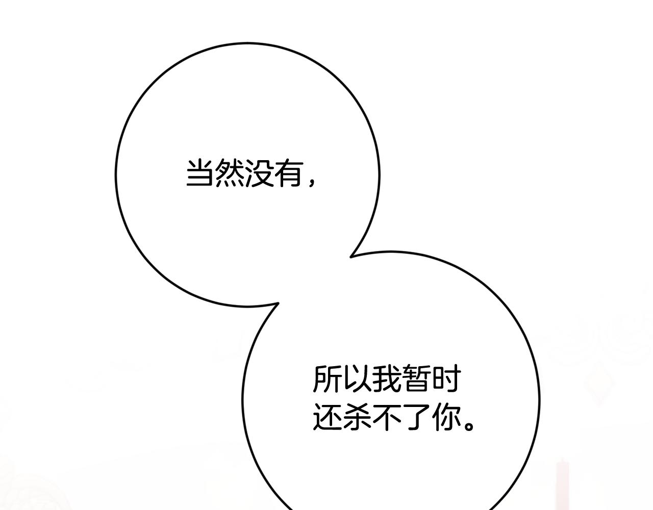 第74话 擅自审判66