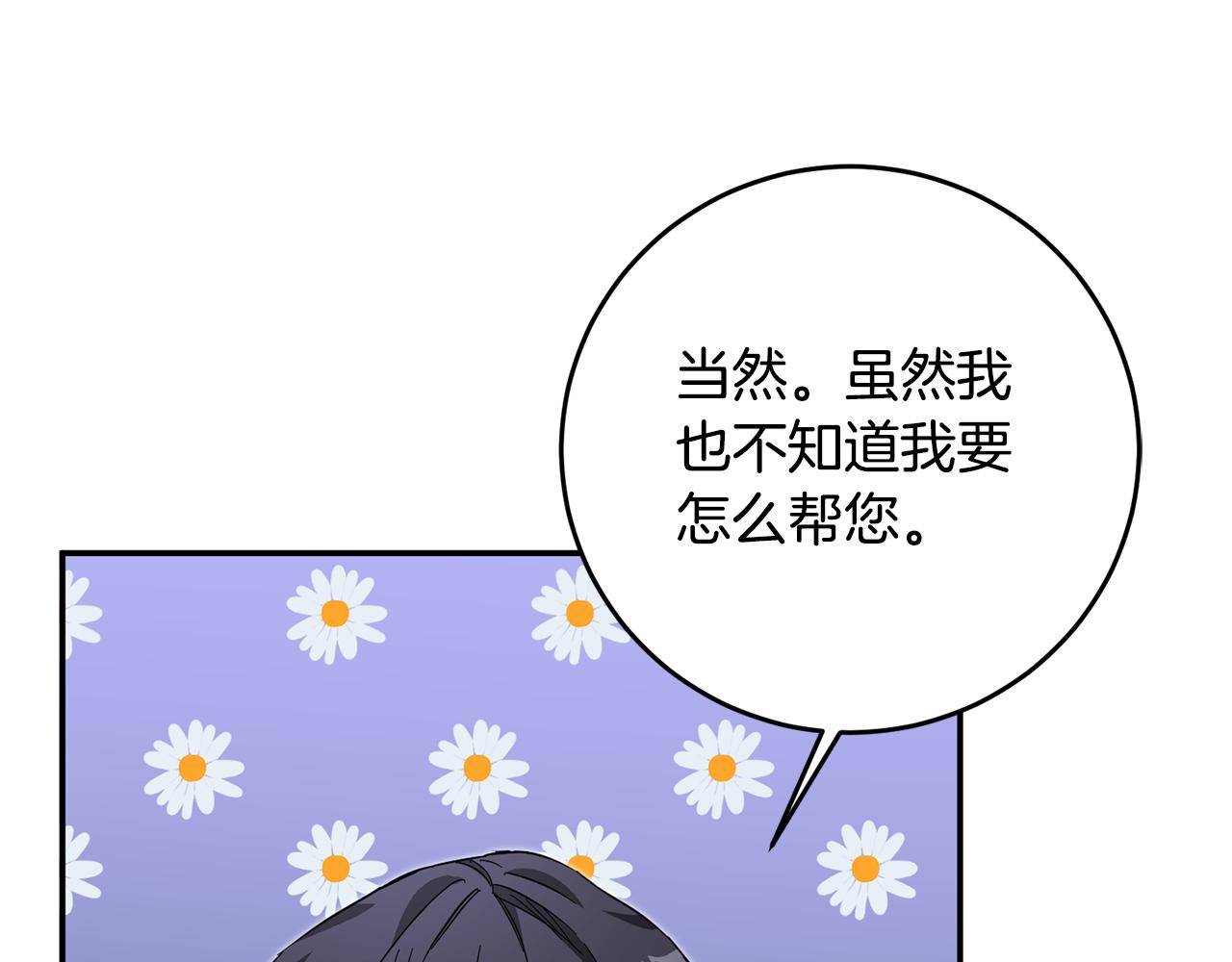 第10话 我愿意帮你逃婚！56