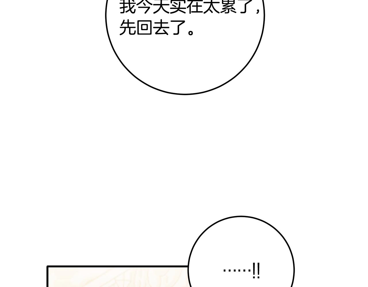第15话 你竟敢顶撞我！174