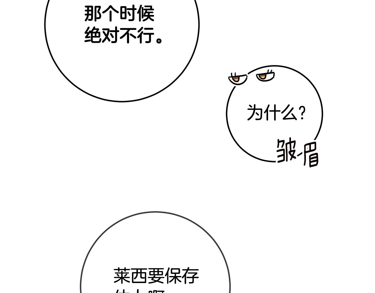 第61话 请吻我142