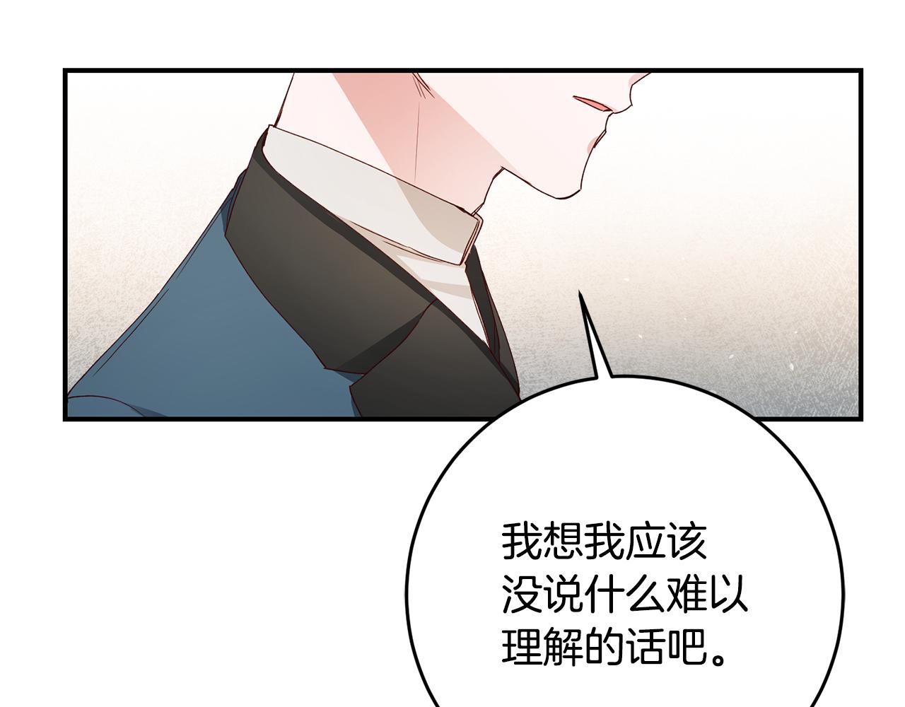 第25话 直接摊牌153