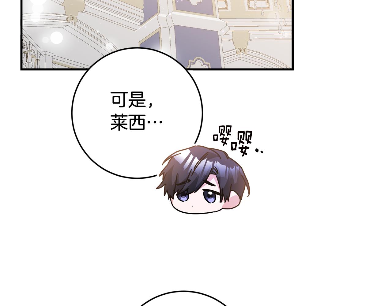 第69话 故意挑衅43