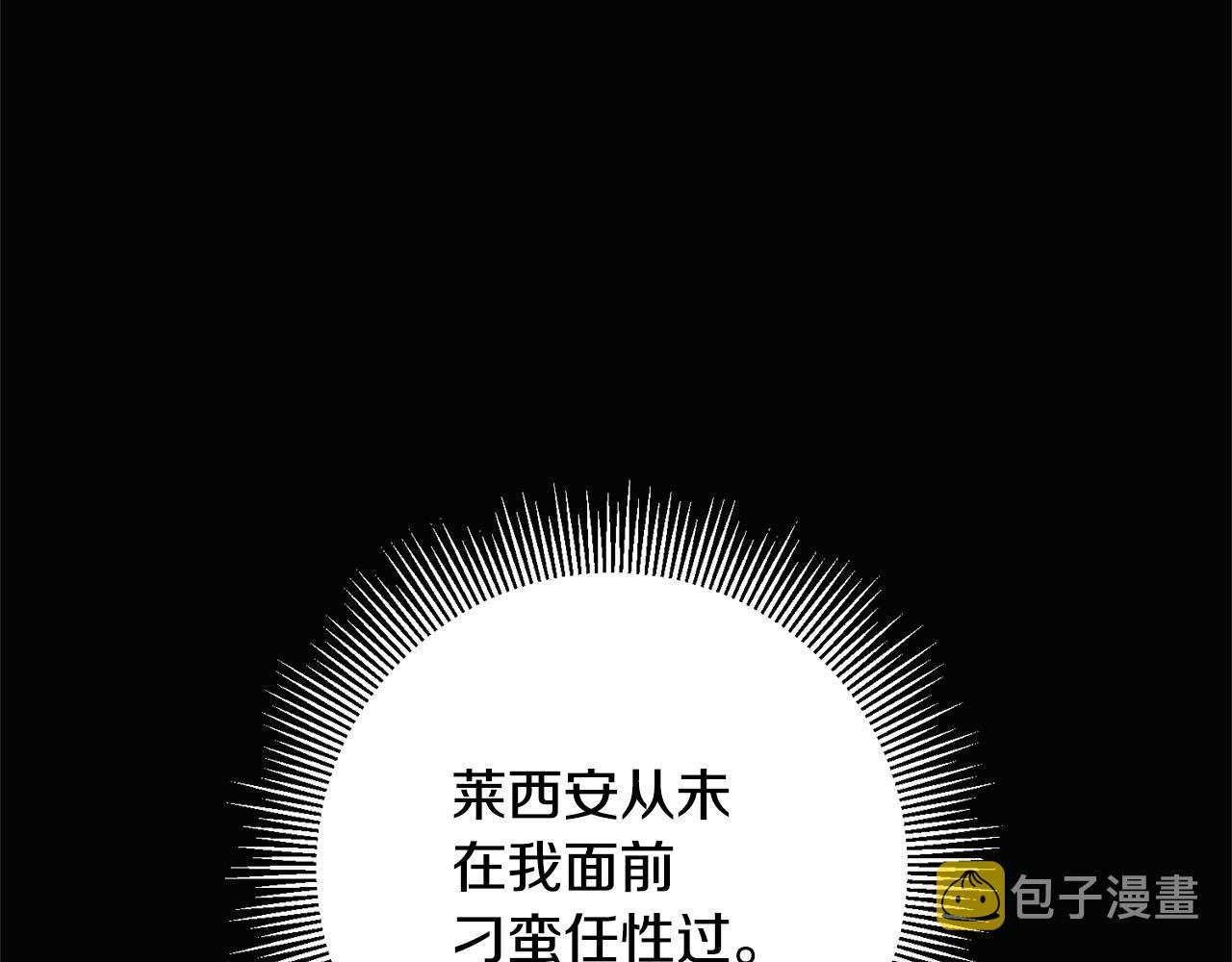 第18话 公爵的偏袒25