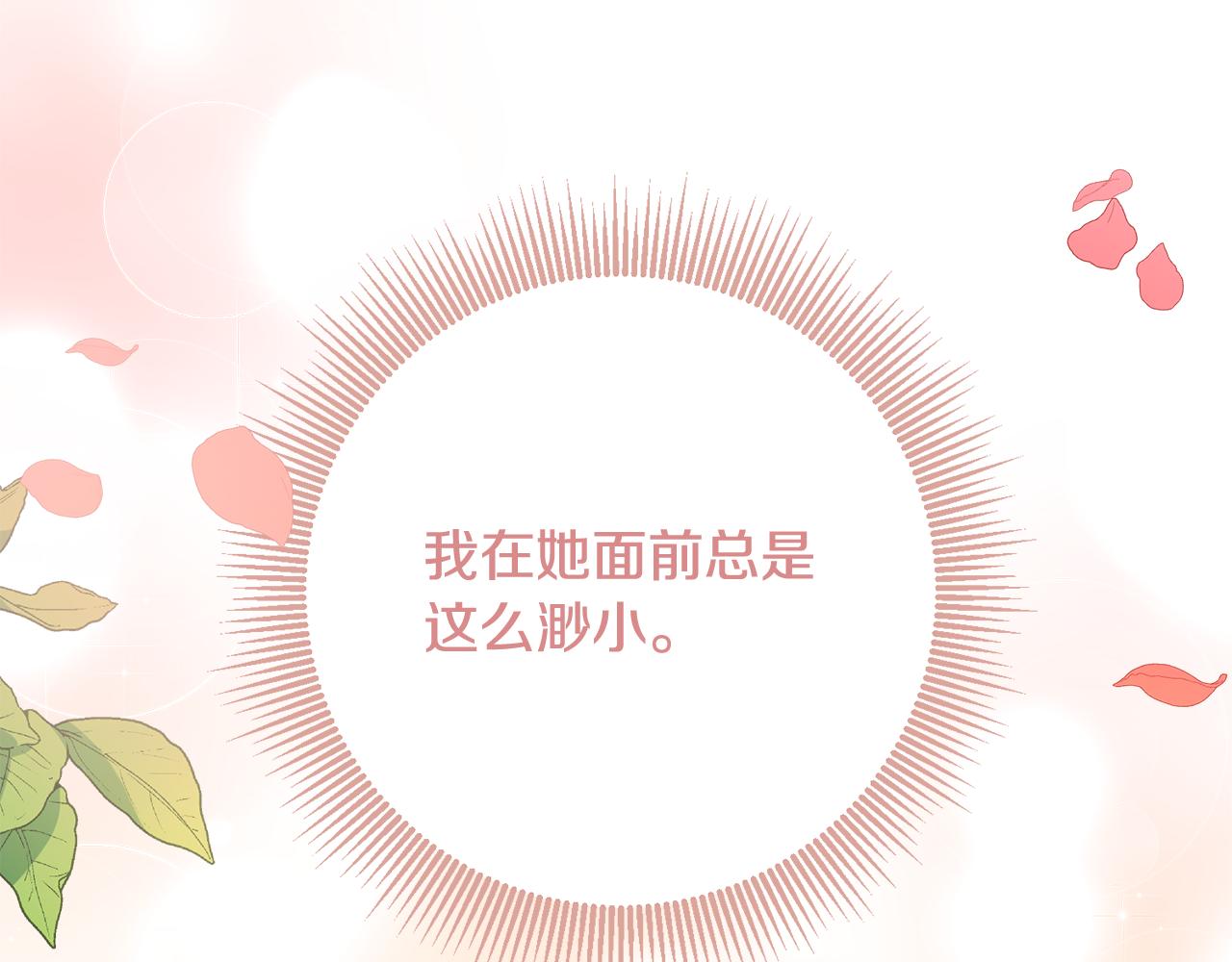第51话 妻奴实锤61