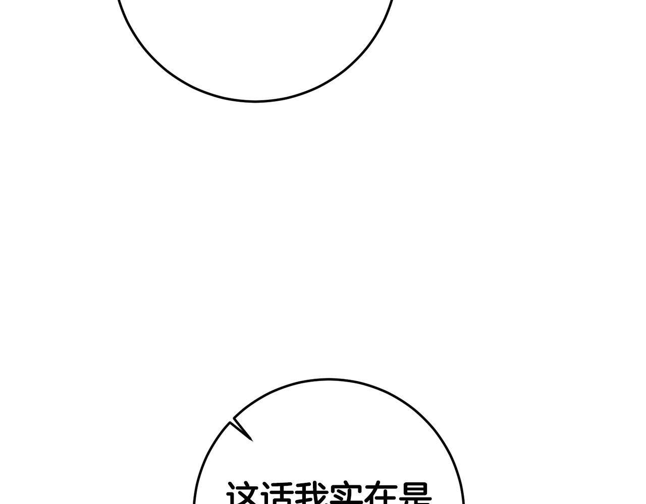 第12话 可以叫我的名字吗124