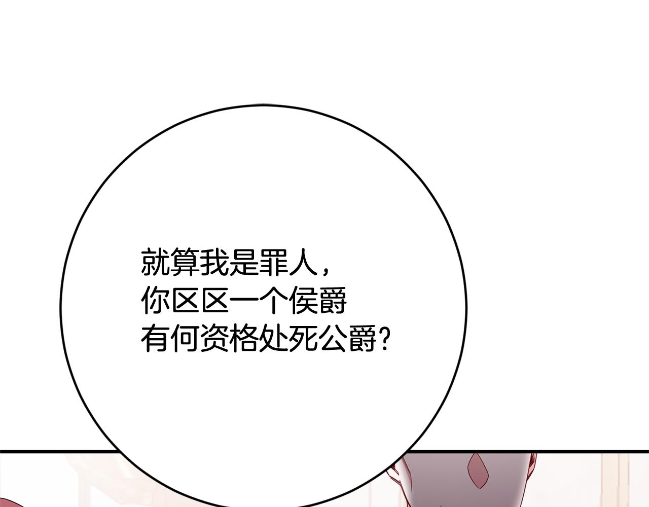 第74话 擅自审判57