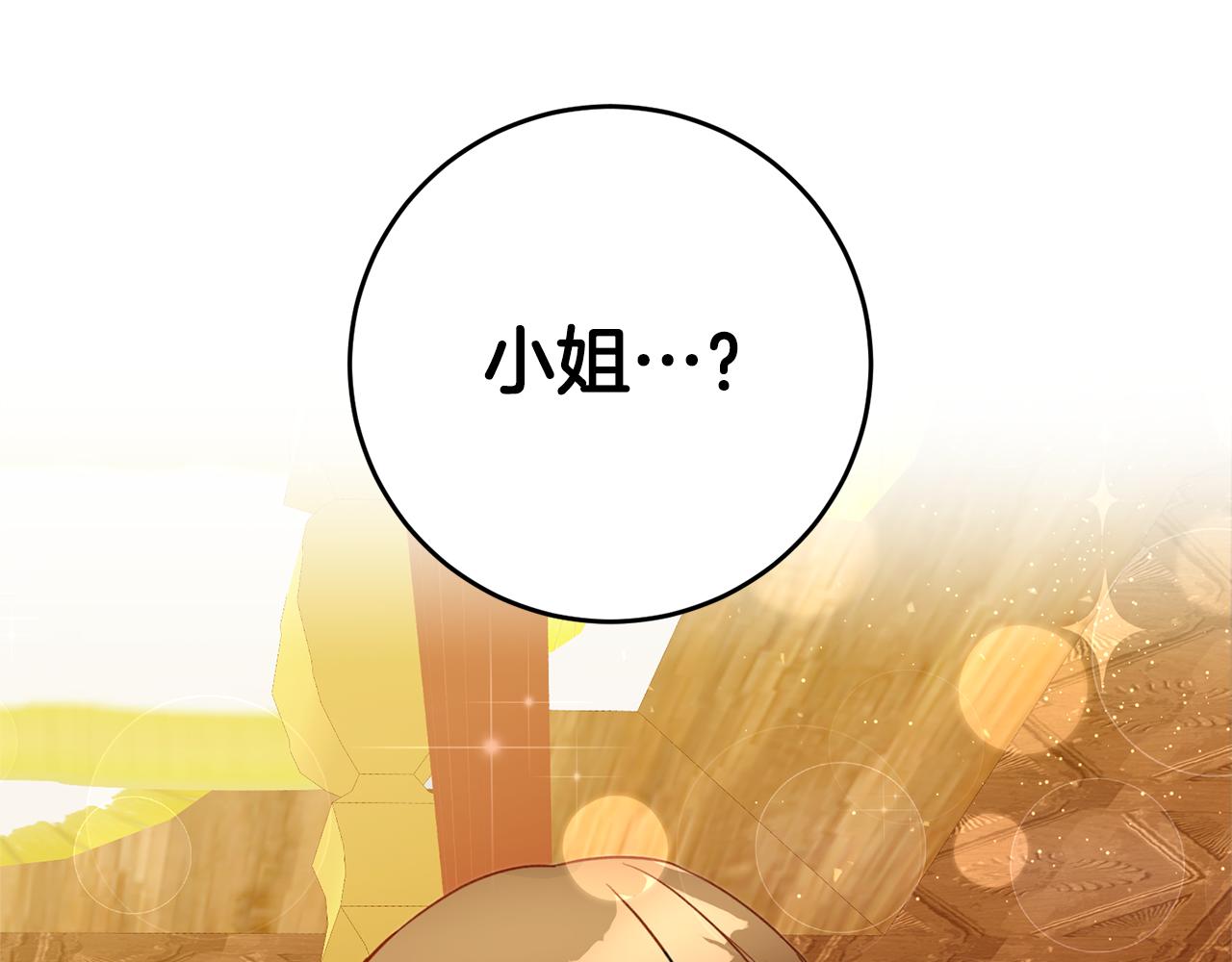 第4话 拒绝结婚！192