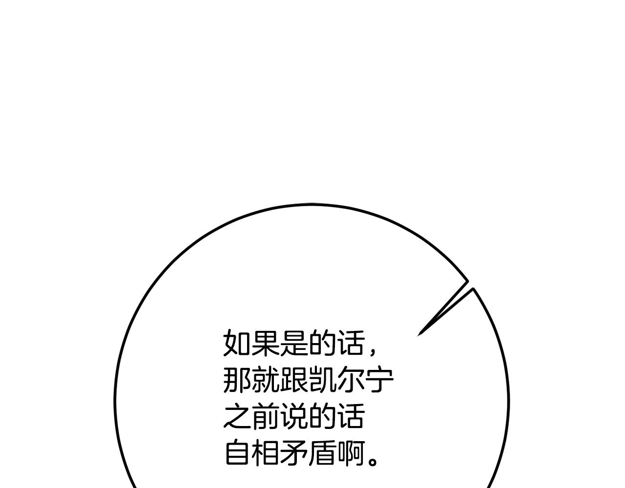第22话 你是在诱惑我吗？149