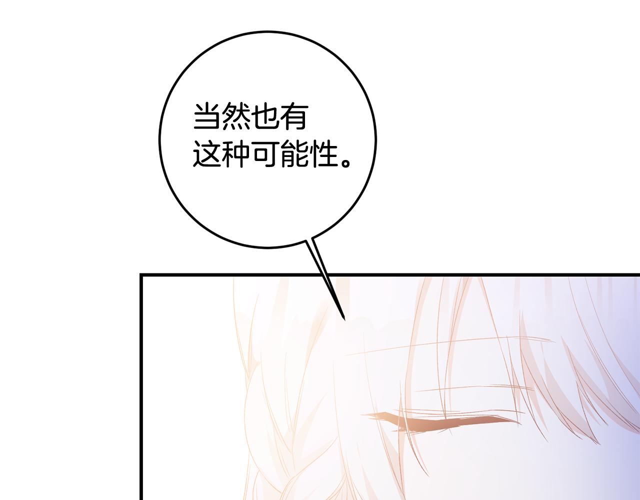 第66话 等待时机176