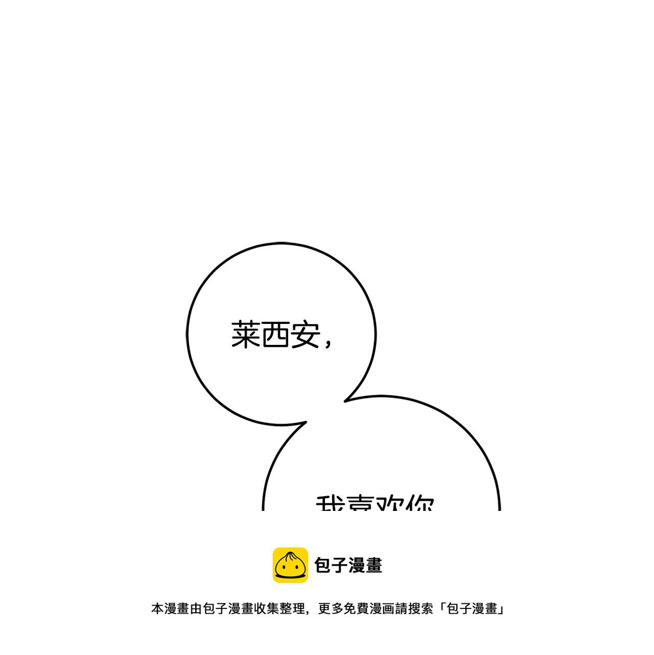 第27话 我喜欢你116