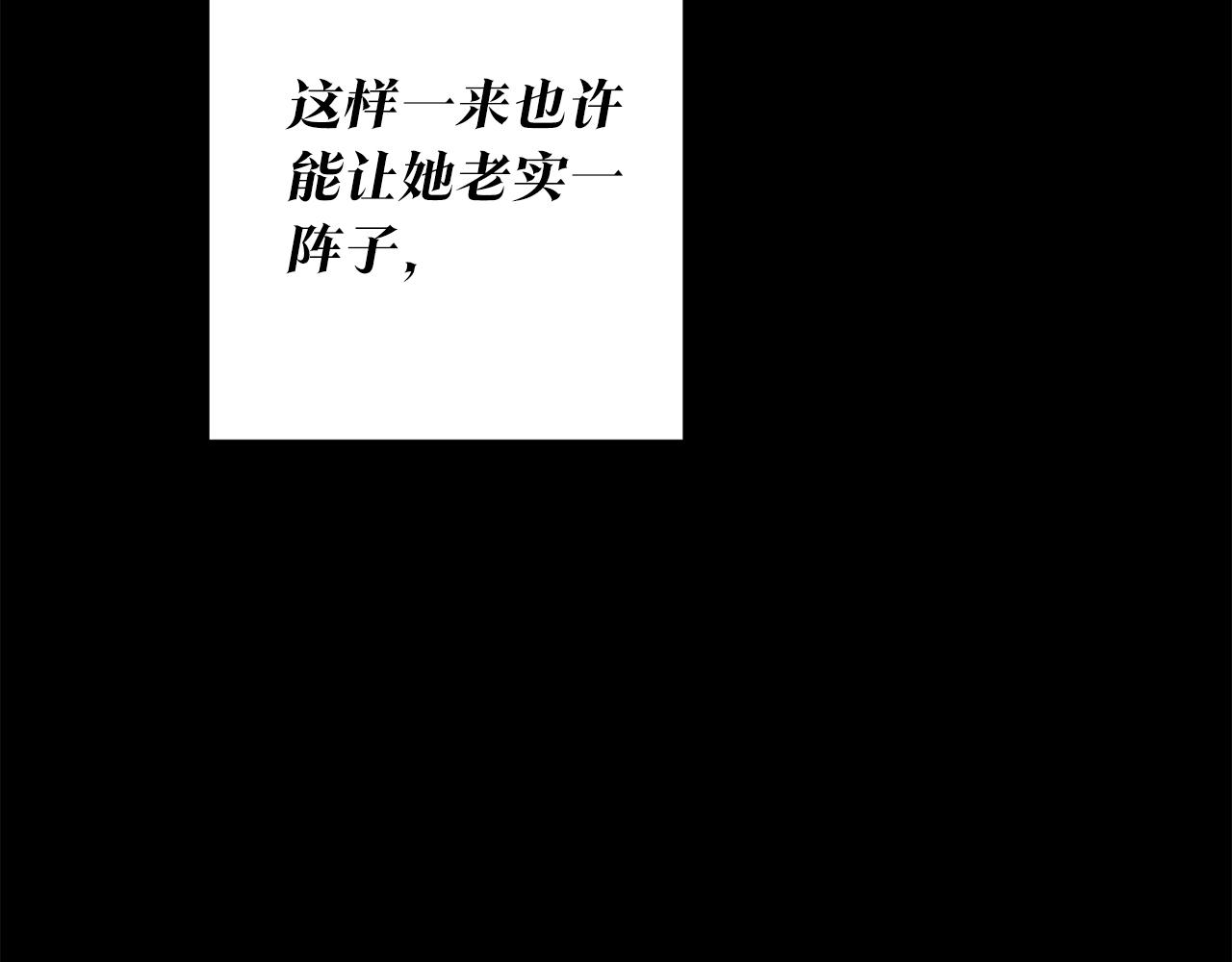 第7话 答应结婚！54