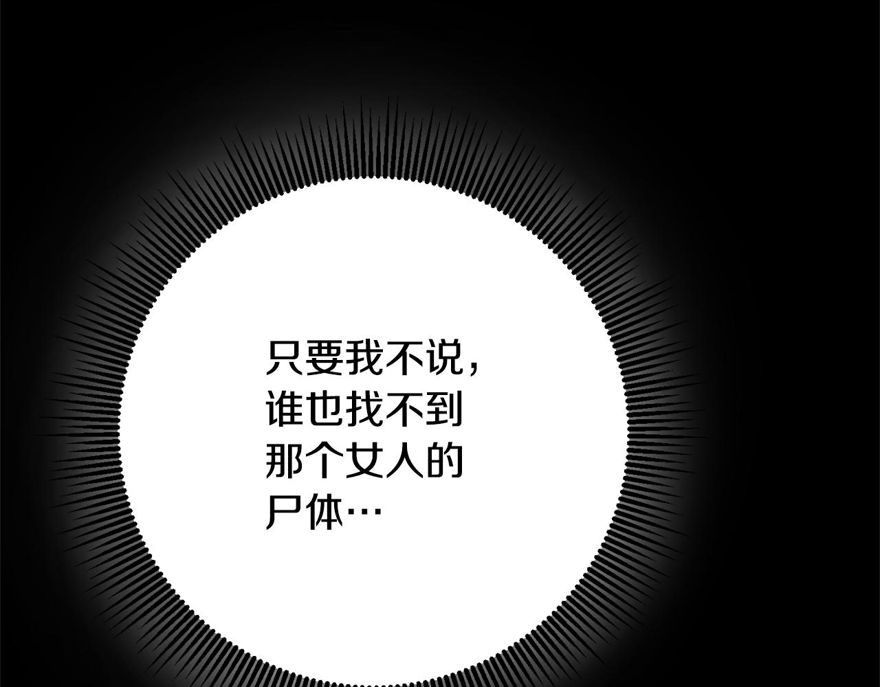 第76话 陷入僵局78