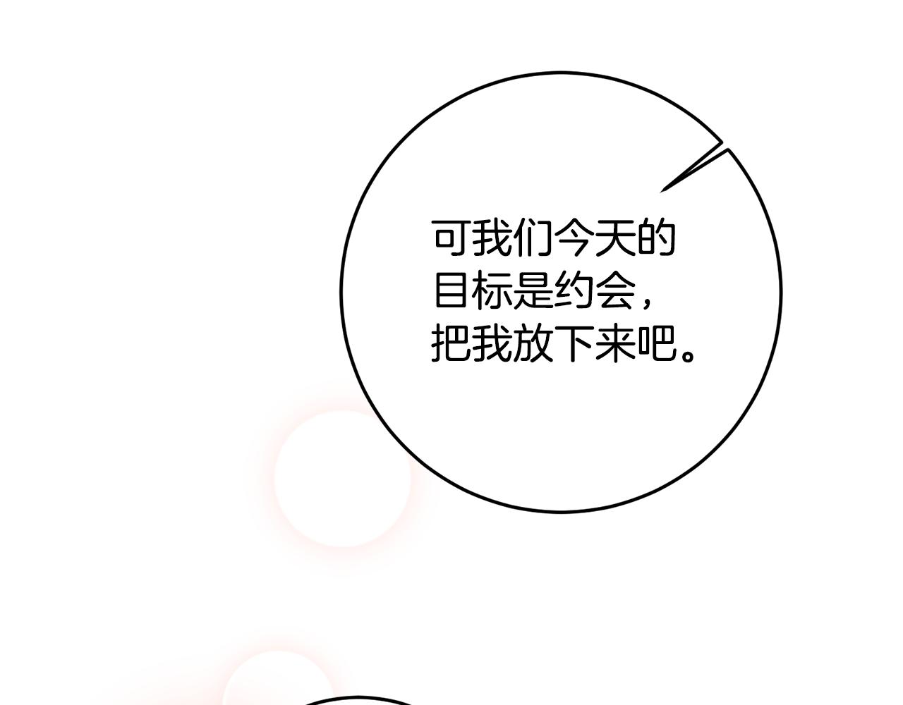 第61话 请吻我176