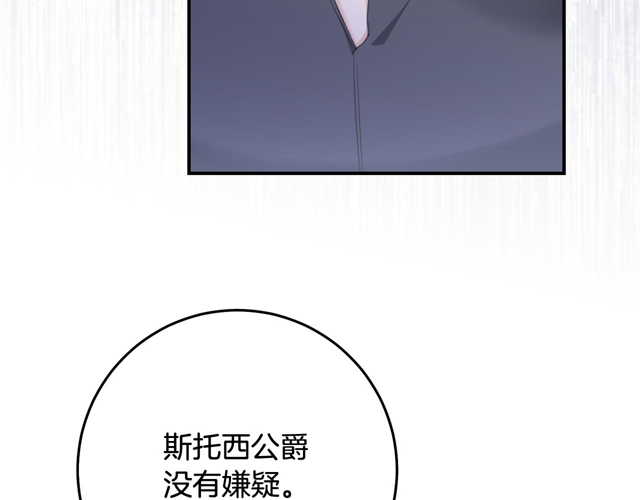 第75话 落入陷阱26